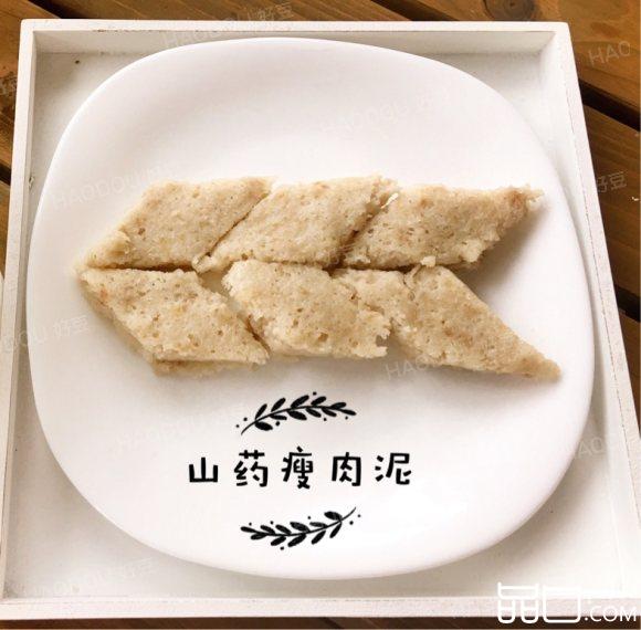 山药瘦肉泥