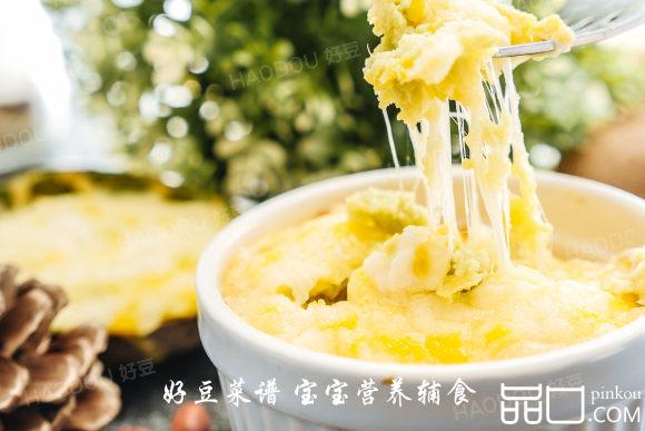 芝士焗山药