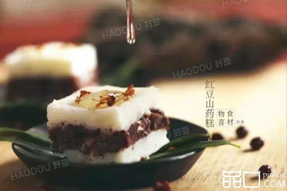 红豆山药糕