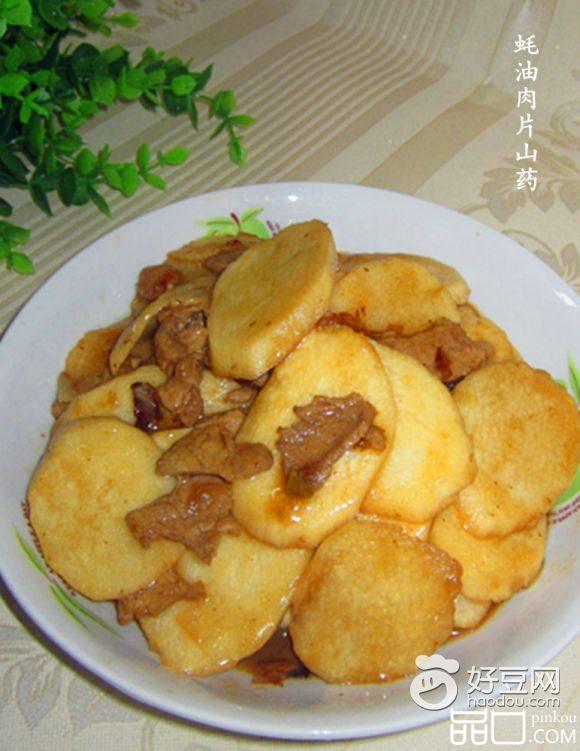 蚝油肉片山药