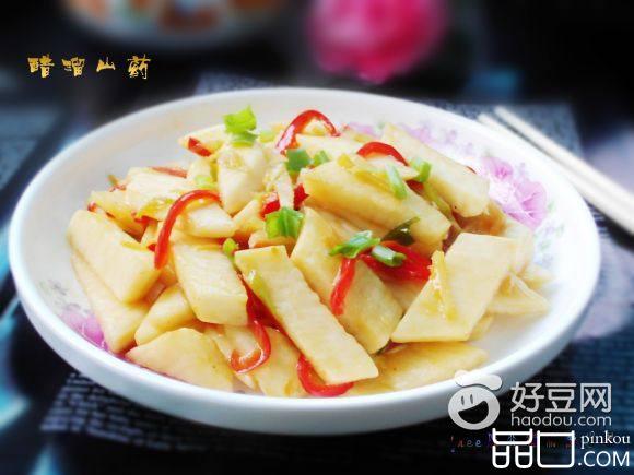 醋溜山药