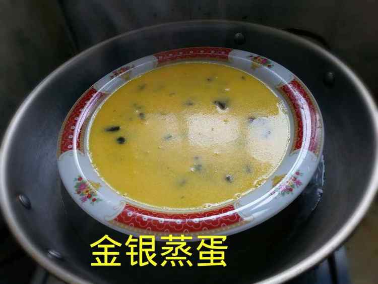 金银蒸蛋步骤4