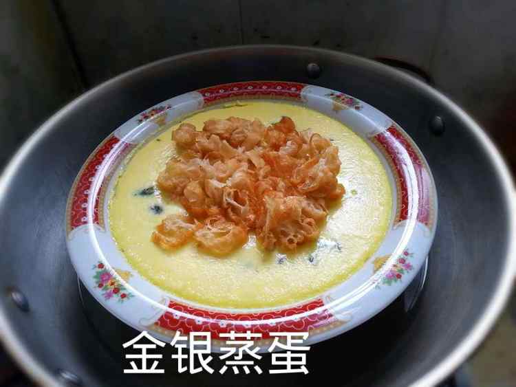 金银蒸蛋步骤7