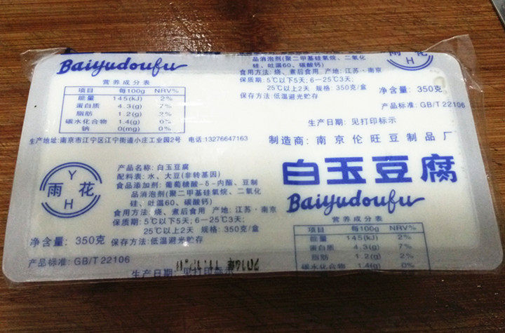 豆腐拌皮蛋步骤2