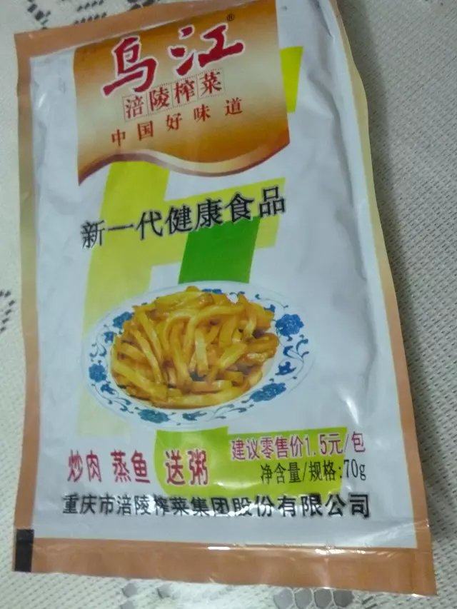 榨菜蒸鲫鱼步骤4