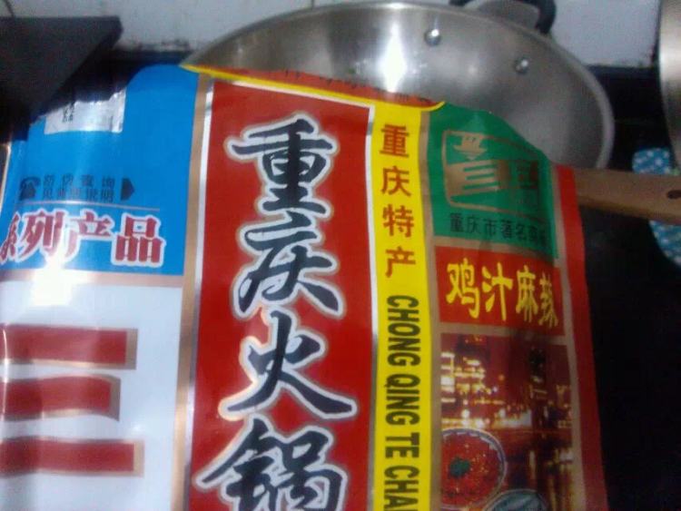 重庆麻辣烤鱼步骤9