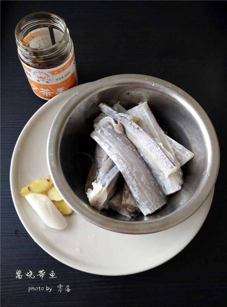 【沙茶美食】酱烧带鱼步骤1