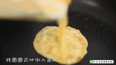 三文鱼意面披萨步骤10