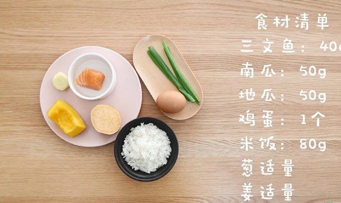 三文鱼米饼步骤1