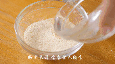 三文鱼南瓜米粉步骤9