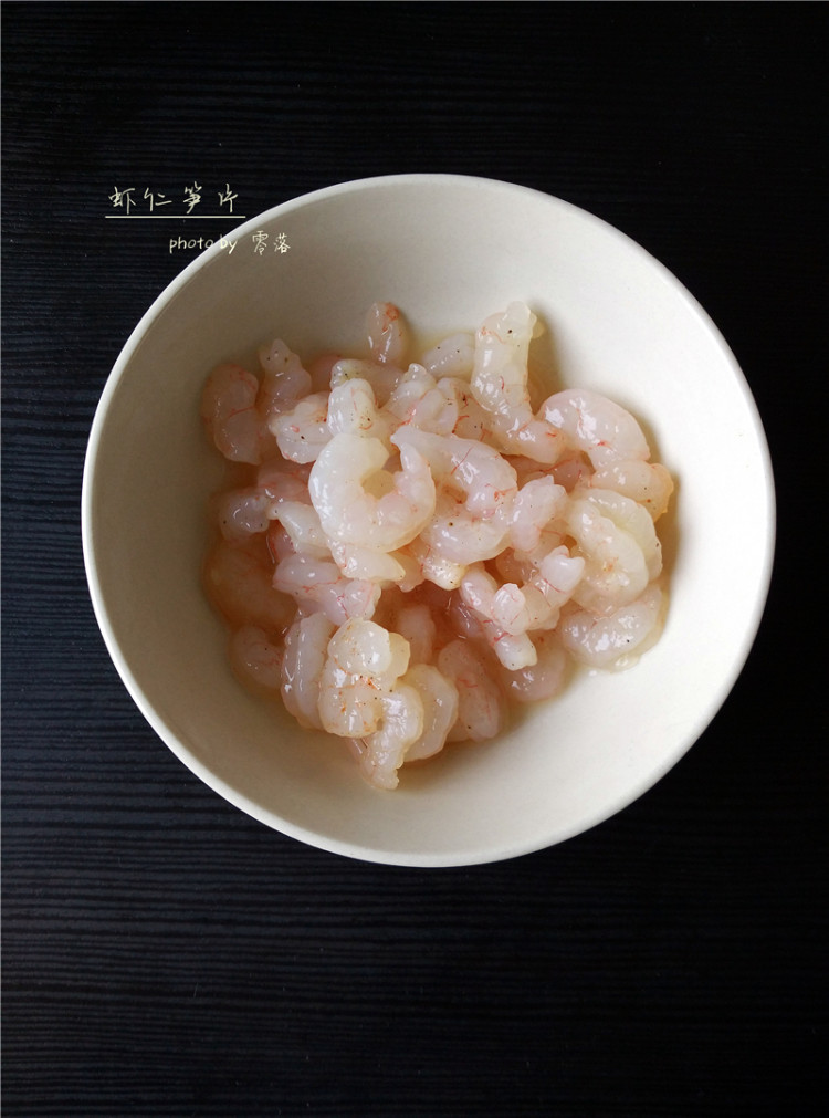 虾仁笋片步骤2