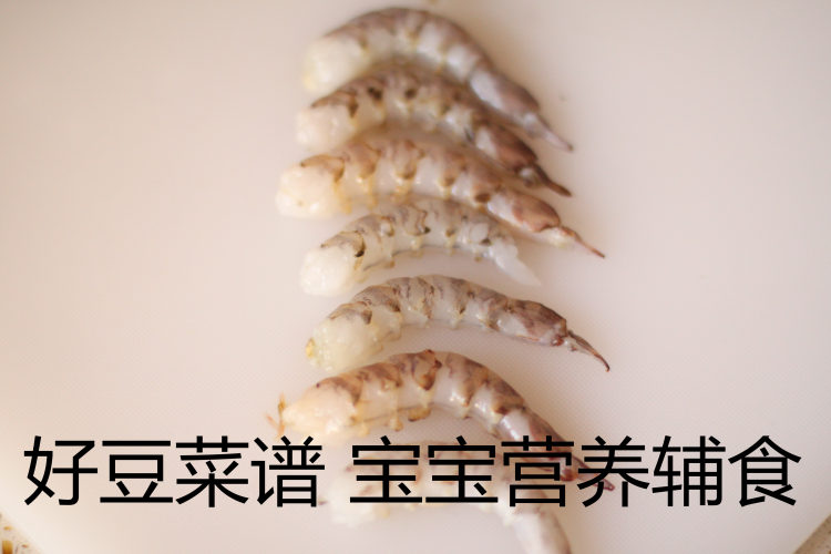 奶酪虾丸步骤2