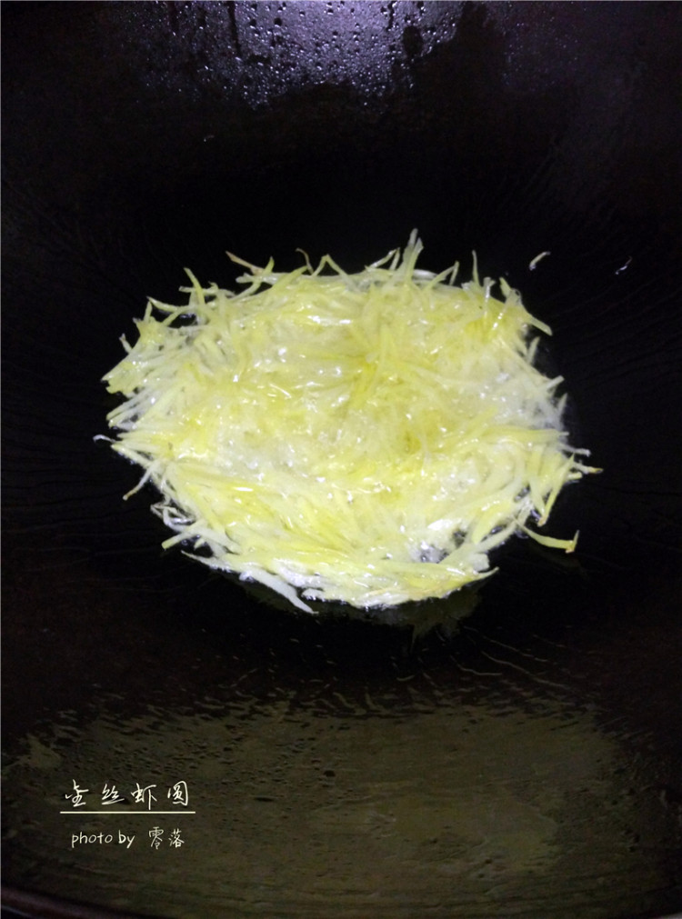 金丝虾圆步骤9