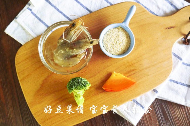 米粉蔬菜虾球步骤1