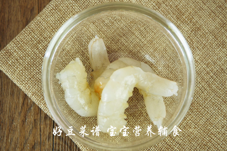 米粉蔬菜虾球步骤2