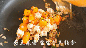 南瓜香菇焖饭 宝宝辅步骤10