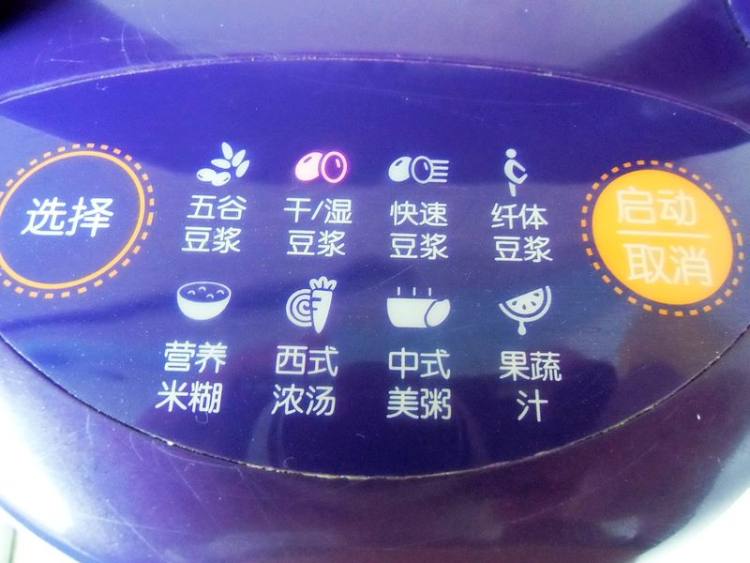 南瓜豆浆饭步骤6