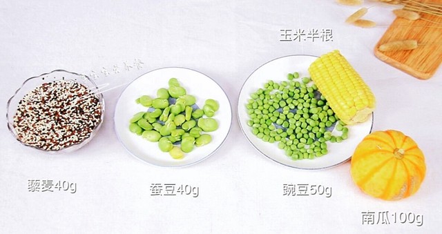 杂蔬蒸藜麦步骤1