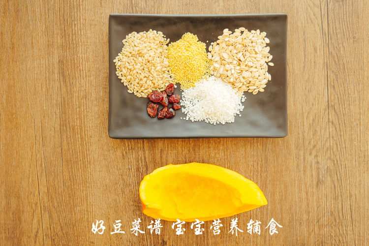 杂粮南瓜糊步骤1