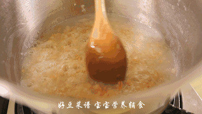 杂粮南瓜糊步骤9
