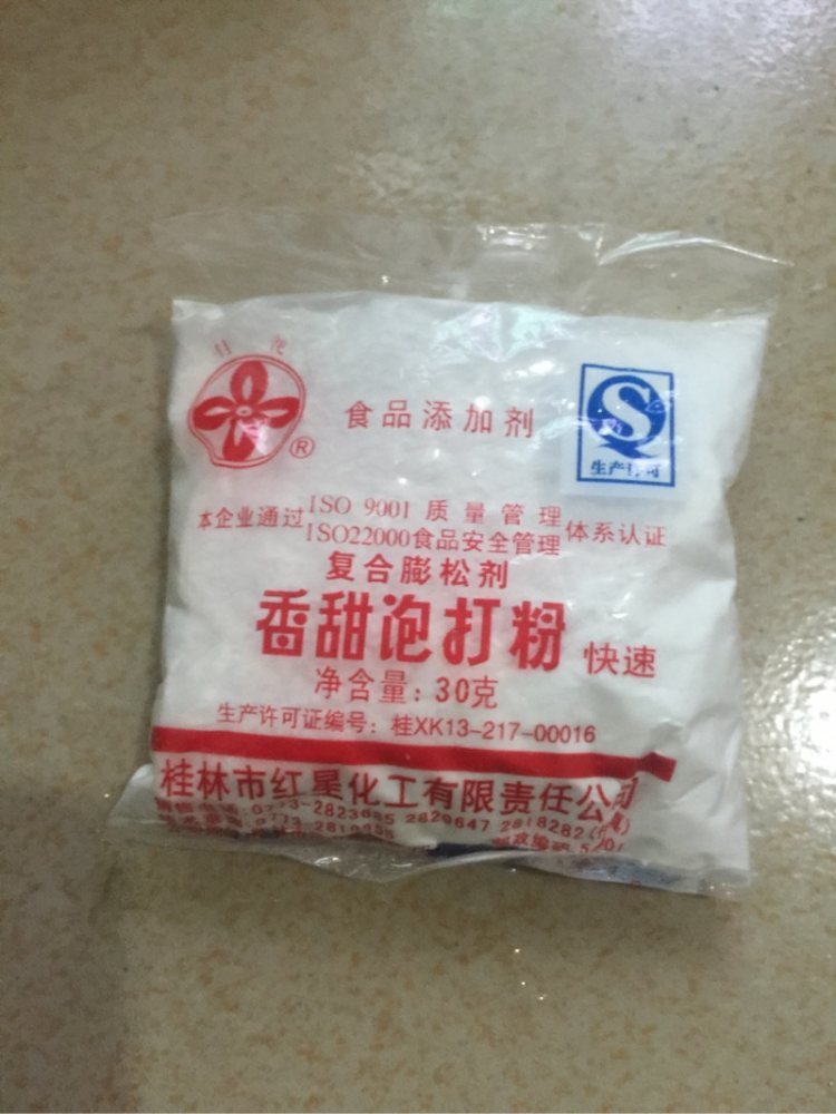 南瓜牛奶馒头步骤3