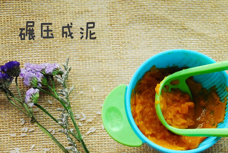 自制南瓜泥步骤4