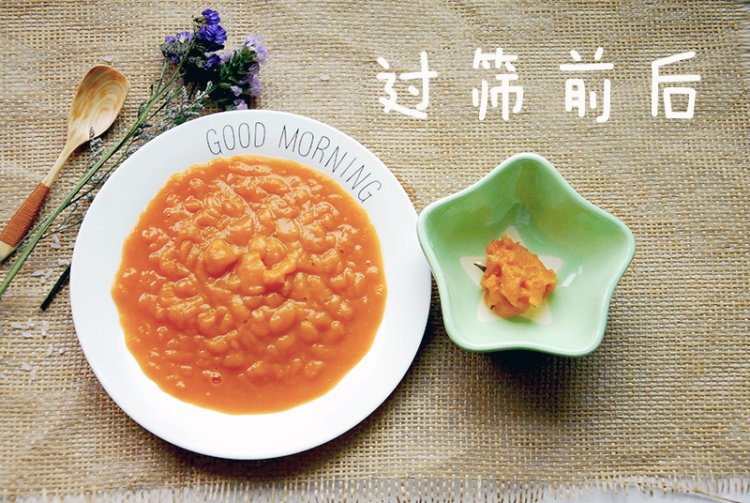 自制南瓜泥步骤6