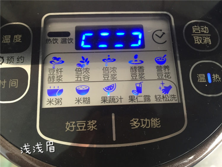南瓜糙米米糊步骤5