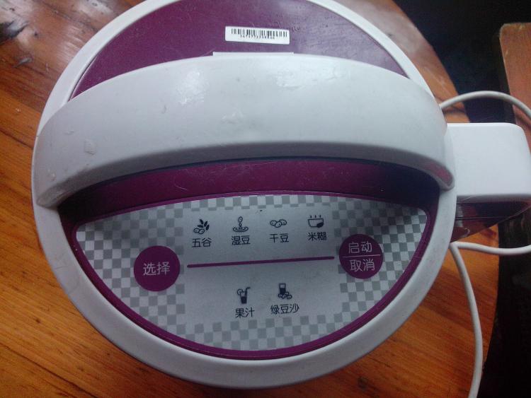 南瓜萝卜豆浆步骤6