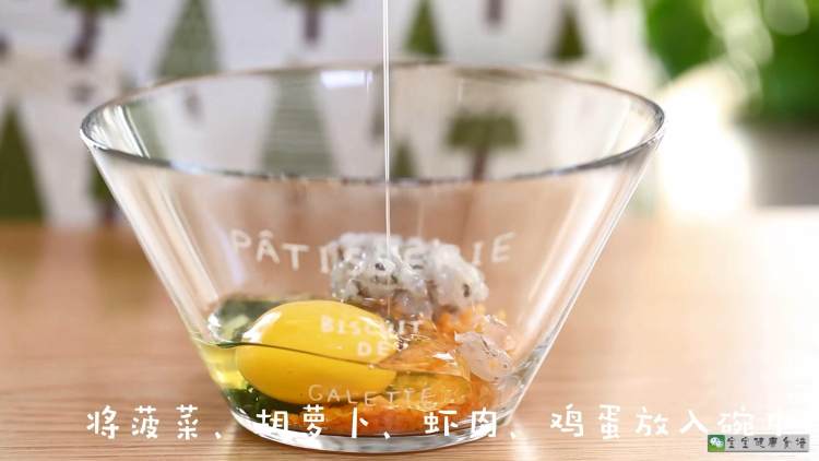 菠菜虾仁补钙饼步骤8