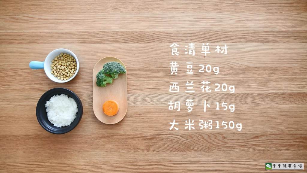 西蓝花豆米粥步骤1