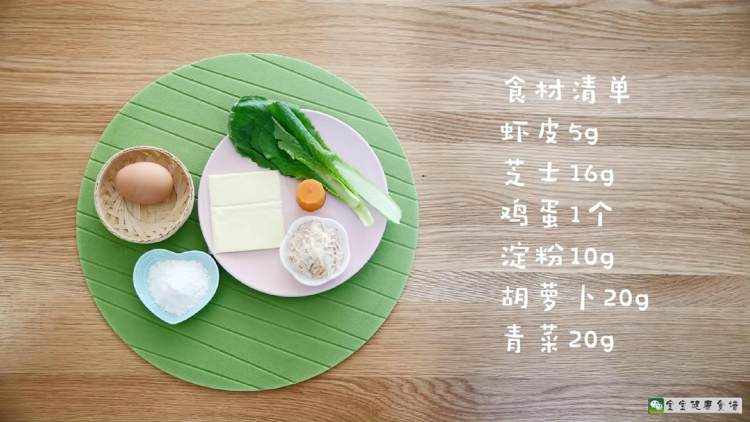 奶酪蔬菜饼步骤1