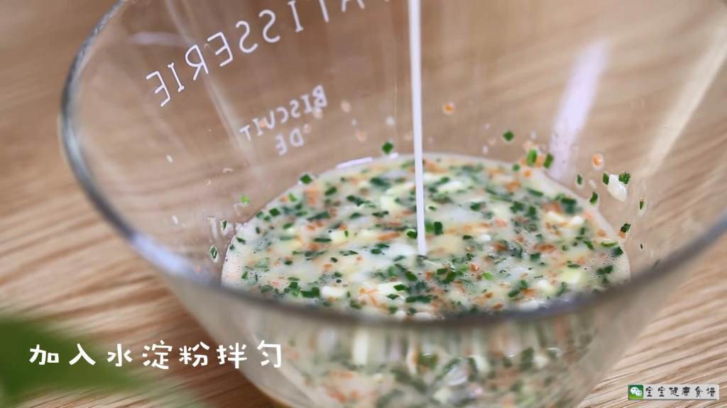 奶酪蔬菜饼步骤11