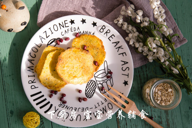 小米蔬菜脆饼步骤12