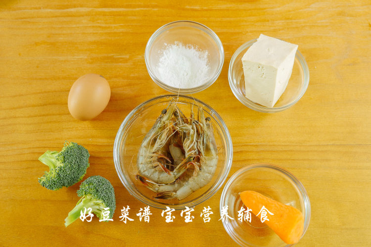 鲜虾豆腐饼步骤1