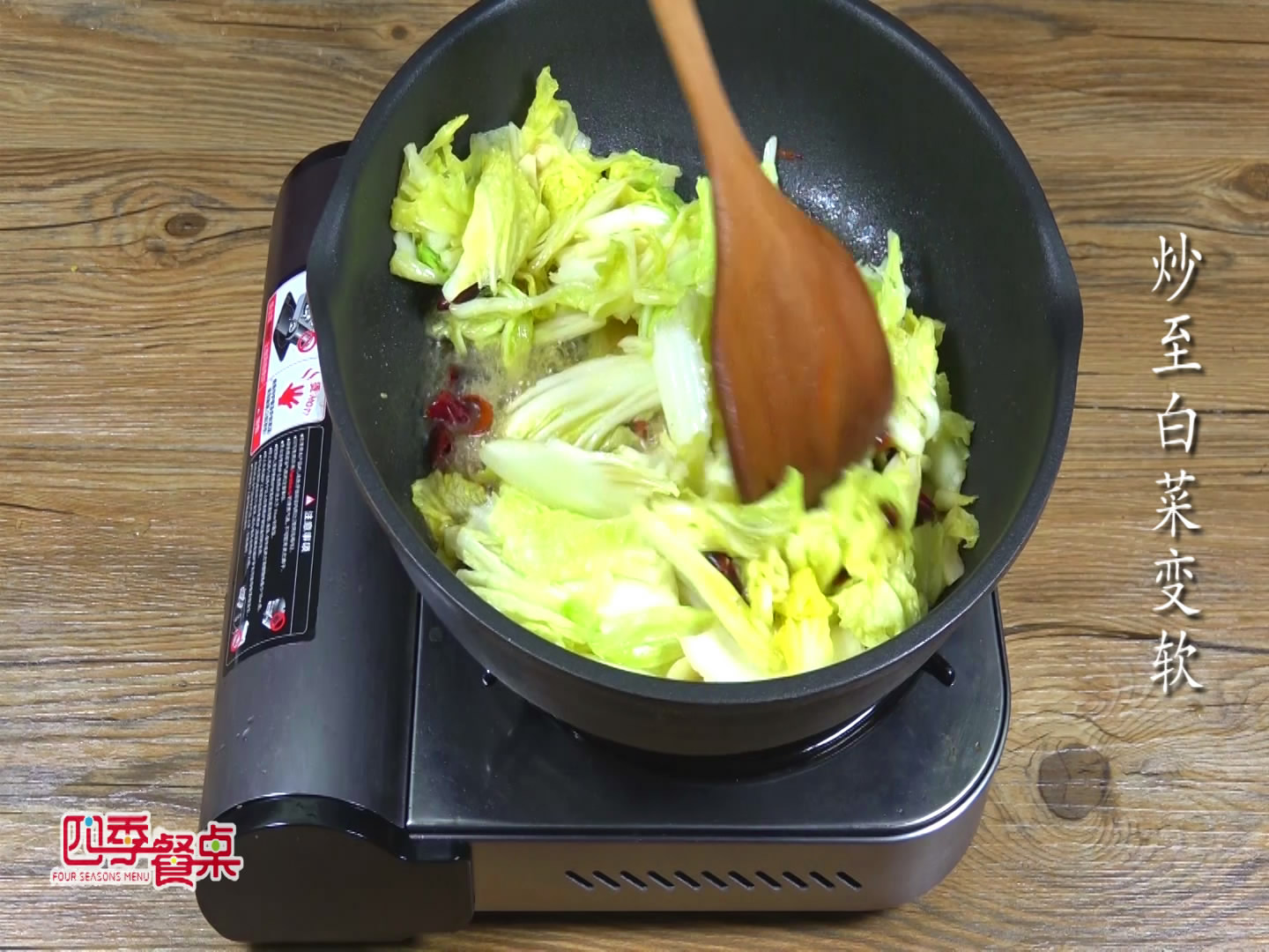 酸溜白菜步骤4
