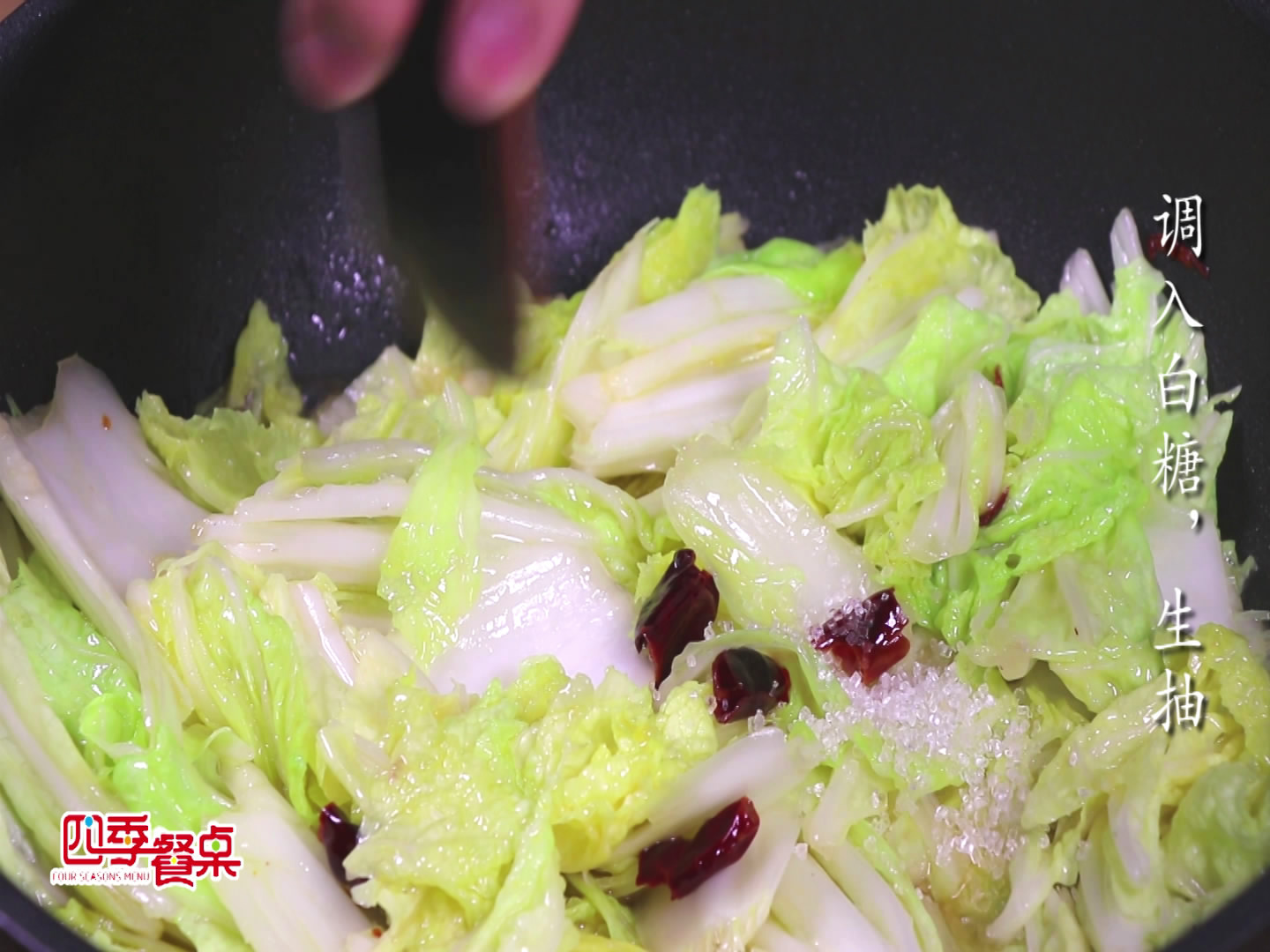 酸溜白菜步骤5