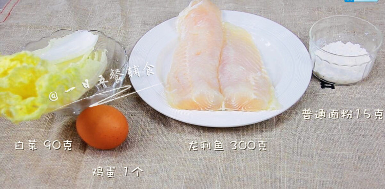 白菜鱼丸—最嫩最快的步骤1