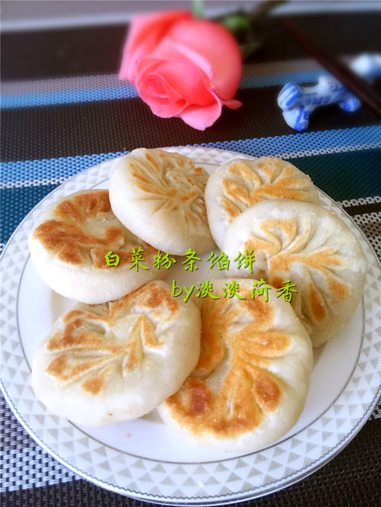 白菜粉条馅饼步骤10