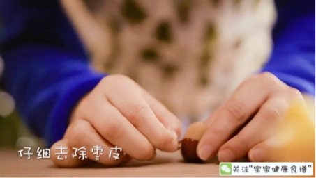雪梨山药红枣粥步骤3