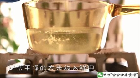 雪梨山药红枣粥步骤8