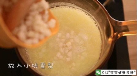 雪梨山药红枣粥步骤12