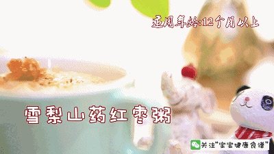雪梨山药红枣粥步骤15