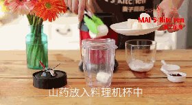 蔓越莓山药蒸糕步骤1