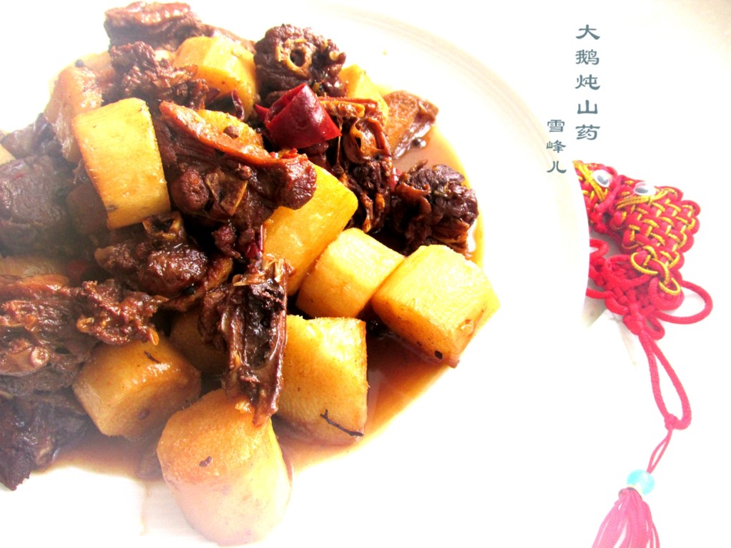 山药炖大鹅#本味家乡步骤8