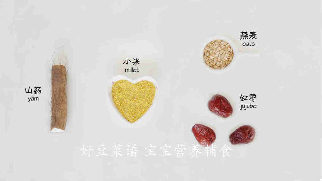 山药红枣小米粥步骤1