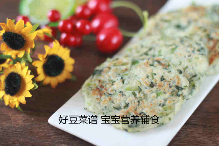 山药蔬菜饼步骤21