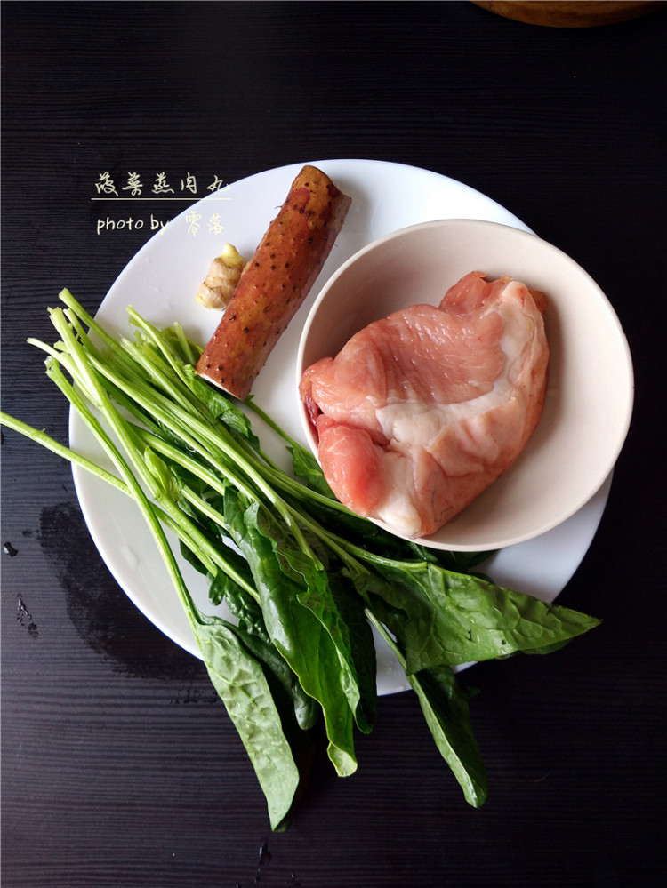 菠菜蒸肉丸步骤1