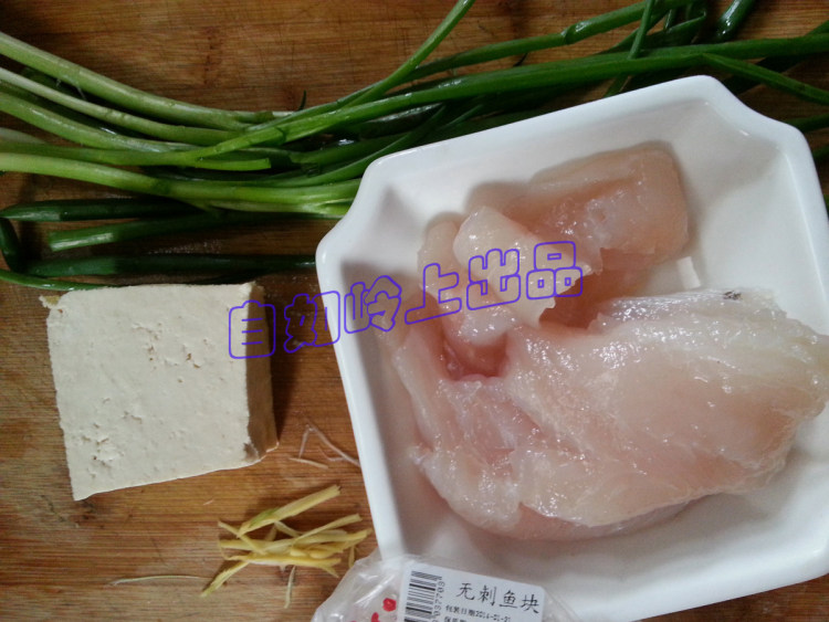 豆腐鱼丸山药汤步骤1