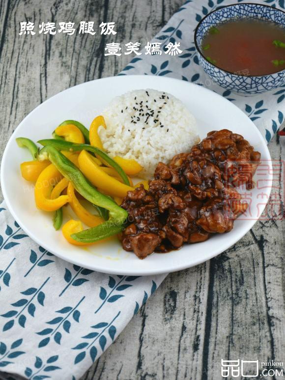 #盛夏餐桌#照烧鸡腿饭